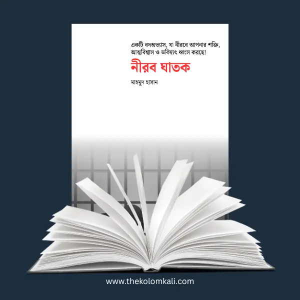 nirob ghatok by Mahmud Hasan